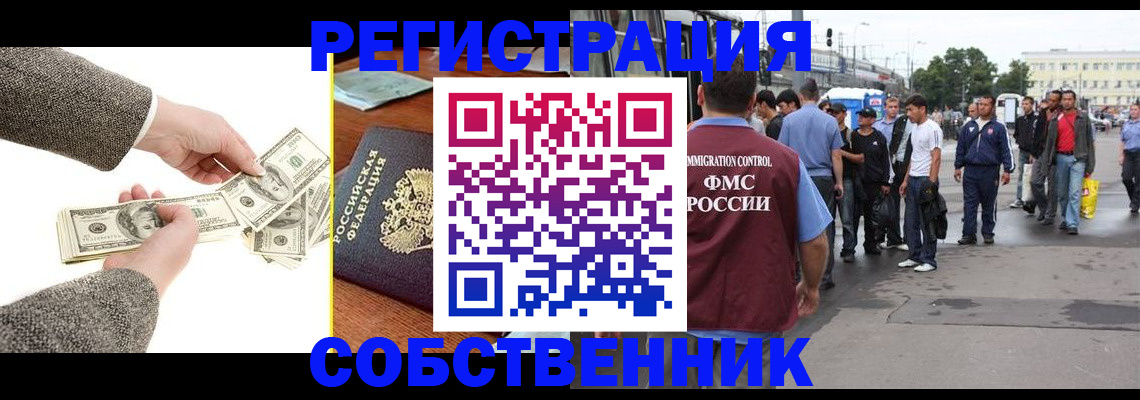 прописка ребенка в Покрове