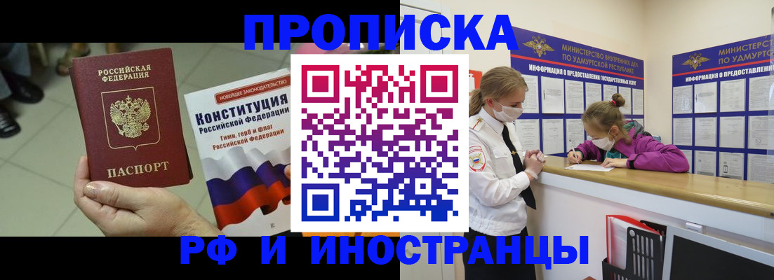 временная регистрация в Покрове