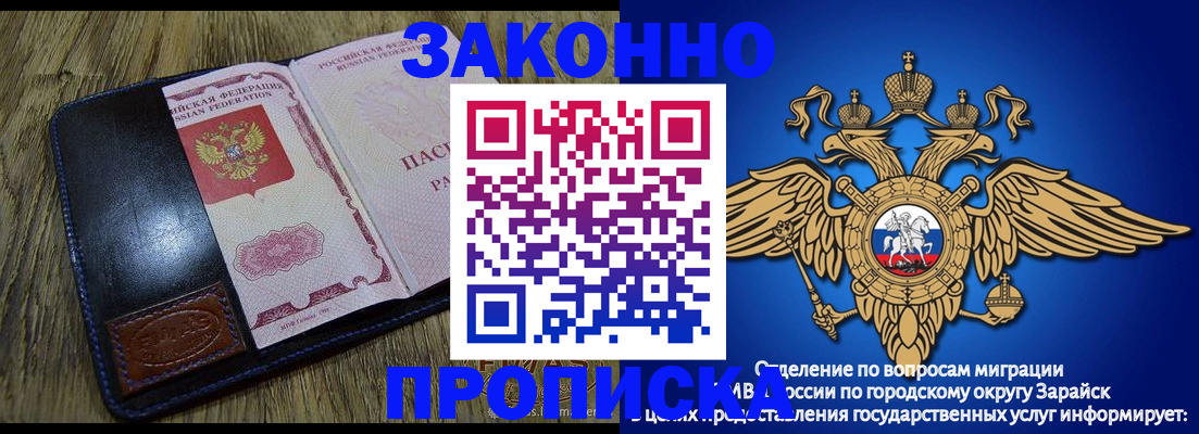 прописка в квартире в Покрове